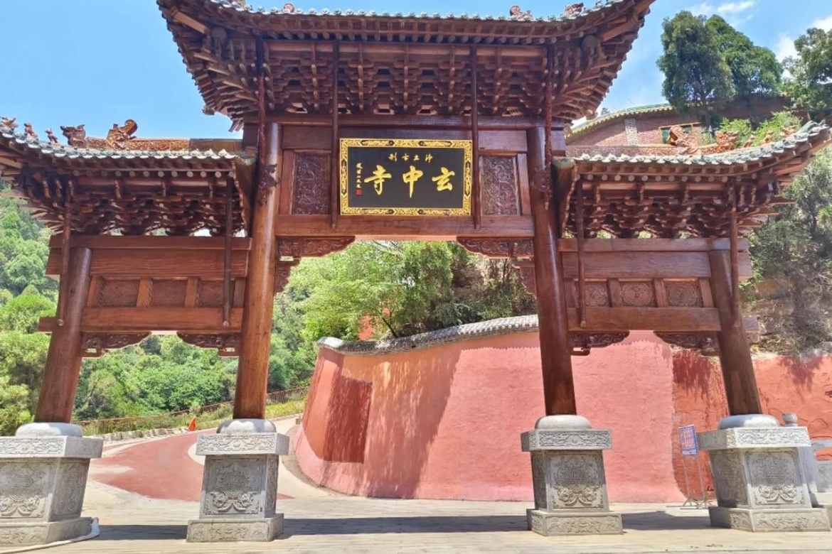 Xuanzhong Temple